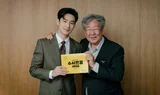 이제훈 주연 MBC 새 금토드라마〈수사반장 1958〉, 4월 첫방