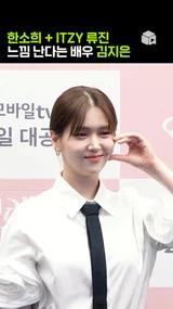 로몬 인턴과 키스 했더니 영혼이 뒤바뀐 김지은 팀장? [브랜딩 인 성수동]