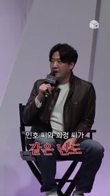 주민등록번호 앞자리가 같은 배우와 같은 드라마를 찍게 됐다(주어: 최민호, 박희정) [더 패뷸러스]