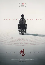 〈파묘〉기운 받을까, 오컬트 호러〈씬〉4월 개봉!