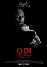 ‘666’에 태어난 저주받은 아이의 탄생의 비밀을 파헤치다! 공포의 근원에 한 걸음 더 다가간〈오멘: 저주의 시작〉