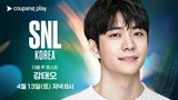 ‘SNL 코리아’ 시즌5, 7회 게스트는 ‘국민 섭섭남’ 강태오