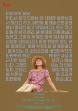 타인의 욕망을 왜곡하는 이들에게 건네는 농담, 〈여행자의 필요〉리뷰