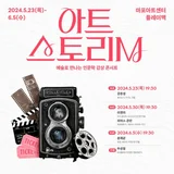 씨네플레이와 마포문화재단 '아트스토리 M: 영화이야기' 시작되다