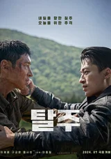 이제훈X구교환〈탈주〉해외 163개국 선판매 쾌거!