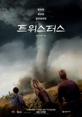 〈미나리〉정이삭 감독 신작 〈트위스터스〉, 첫 주말 북미 박스오피스 정상에 올라