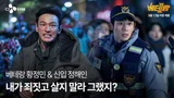 9월 개봉, 〈베테랑2〉 티저 예고편 공개