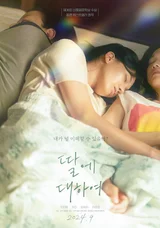 임세미, 하윤경, 오민애 주연 〈딸에 대하여〉 9월 4일 개봉