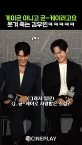 라이스 가문 대체 무슨 일이냐ㅋㅋㅋ 제이환 다음 막내 균케이 #김성균 #무도실무관 #SNL