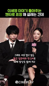 멜로부터 설렘케미까지 터지는 #이세영 #사카구치켄타로 #사랑후에오는것들
