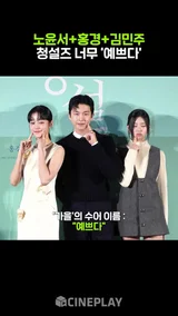 청량하고 설레서 [청설]즈인가 봐