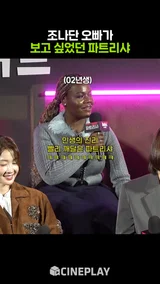 오빠 조나단 없이 좀비 세계에 떨어진 파트리샤 [좀비버스: 뉴 블러드]