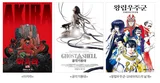 일본 SF 애니메이션의 전설, 4K 리마스터링 버전으로 국내 최초 극장 재개봉