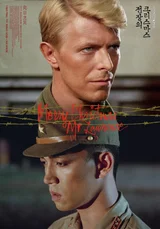 〈전장의 크리스마스〉(1983)- 오시마 나기사, 집단 속 억압된 개인을 바라보다 (1)