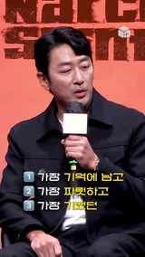 하정우가 수리남 촬영 중 가장 기억에 남는 순간