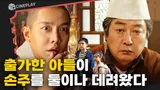 승려가 된 외아들의 자식이 찾아왔다? 따듯한 가족 영화 [대가족]