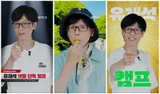 Netflix Confirms Production of Yoo Jae-suk's Guesthouse Variety Show <Yoo Jae-suk Camp>!
