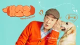  건강이상설에 이순재 측 “건강 문제 아냐, 다리에 힘없어 재활 중”
