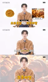 최우식의 '최애 빵 월드컵' 영상 공개.. 