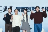 ‘조각도시’ 지창욱-도경수-김종수-조윤수, 팬 이벤트 성황리 종료!