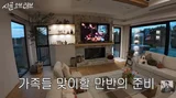 브라이언, 300평 저택서 할로윈 파티...검소한 장보기 화제