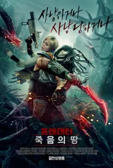 '프레데터: 죽음의 땅' '휴머노이드 티아&테사' 영상 공개