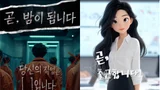 시즌제 AI 드라마가 온다? 스릴러와 드라마로 확장될 세계