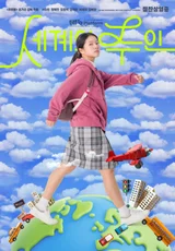 윤가은 감독 '세계의 주인', 베이징국제영화제 공식 초청…중국 대륙 홀린다