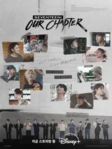 '세븐틴: 아워 챕터' 2회 에피소드 포스터 공개!