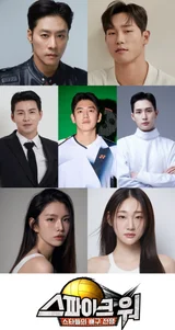 윤성빈, 배구 예능 '스파이크 워' 출연 확정…지효 열애설 이후 1년 반 만에 근황 공개