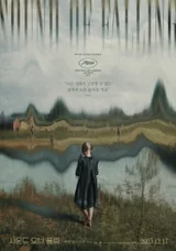 Cannes Film Festival First Reveals 'Sound of Falling' Character Posters 6 Types Released!