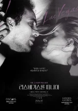 ‘라스베가스를 떠나며’ 니콜라스 케이지X엘리자베스 슈 로맨틱 스틸 6종 공개!