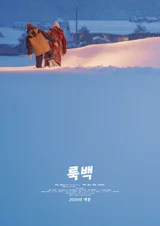 거장 고레에다, 만화 '룩백' 실사 영화... 2026년 韓 상륙!