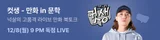 你的生活漫畫是什麼？《Cut生 - 漫畫 in 文學》，將於8日於Tving公開