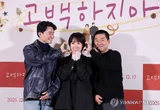 [フォト&] リュ・ヒョンギョン、映画『告白しないで』で長編監督デビュー