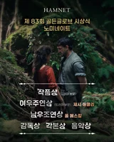 희대의 명작은 어떻게 탄생했을까? '햄넷' 2026년 2월 한국 개봉 확정