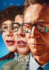 톰 히들스턴 ‘척의 일생’ 시사회 후 쏟아지는 극찬, 보도스틸 6종 대공개! 