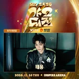 『除隊』NCT テヨン、『2025 SBS 歌謡大戦』に出演... 軍除隊後初のステージ