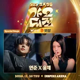 トゥバトゥ ヨンジュンXキャッツアイ ユンチェ、'2025 SBS歌謡大戦'で合同ステージを披露