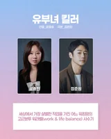 孔曉振，成為殺手... MBC 劇集《已婚女性殺手》，2026 年下半年播出