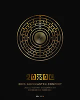 Guckasten, This Weekend (27-28) Solo Concert 'Aurum' After 3 Years