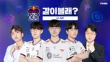 티빙, T1과 함께하는 '레드불 PC방 테이크오버' 생중계…페이커X전용준X미미미누