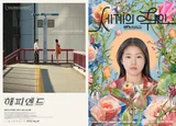 CGV 藝術院，2025年獨立·藝術電影結算發表... 海外電影《幸福結局》·韓國電影《世界的主人》最高票房