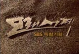 퇴근시계, 귀가시계…. 1995년 전 국민이 본방사수했던 K드라마 레전드의 OTT 컴백 〈모래시계〉