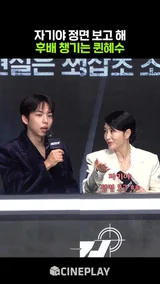 권모술수 챙겨주는 김혜수 #트리거 #주종혁