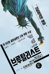 골든글로브 3관왕 영화 〈브루탈리스트〉 2월 12일 개봉!