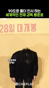 봉준호 감독이 월클인 이유 #mickey17
