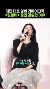 나는 [말할 수 없는 비밀]의 이것에 끌렸다!