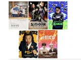넷플릭스, 한국 예능 시장에 5편 동시 출격