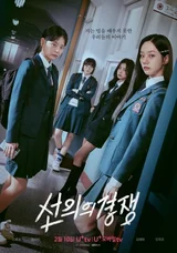 LG유플러스, 미스터리 스릴러 〈선의의 경쟁〉 공개